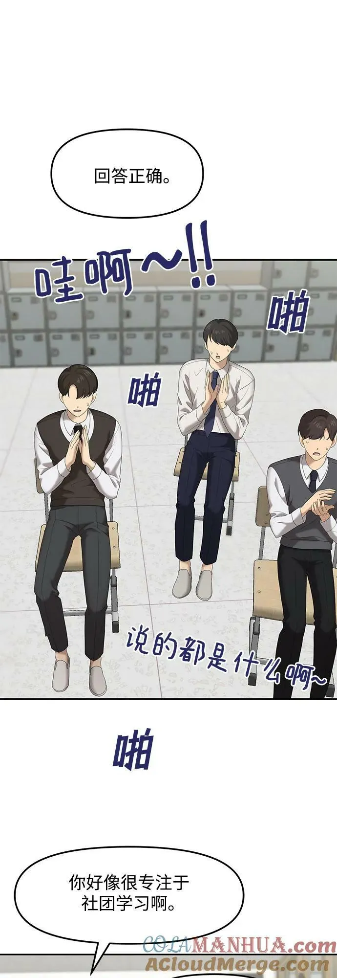 [第39话] 复仇是红色的（7） 第46页