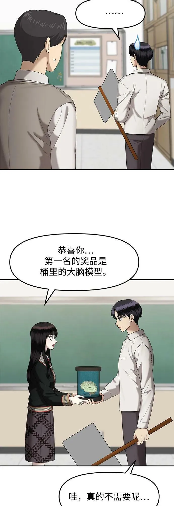[第39话] 复仇是红色的（7） 第47页