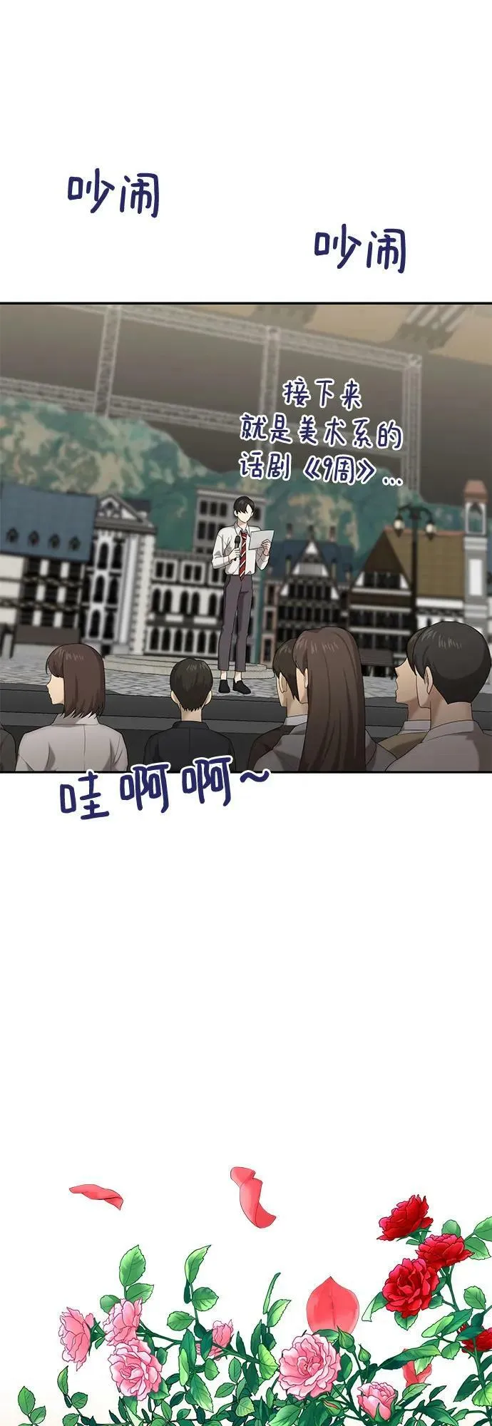 [第39话] 复仇是红色的（7） 第50页