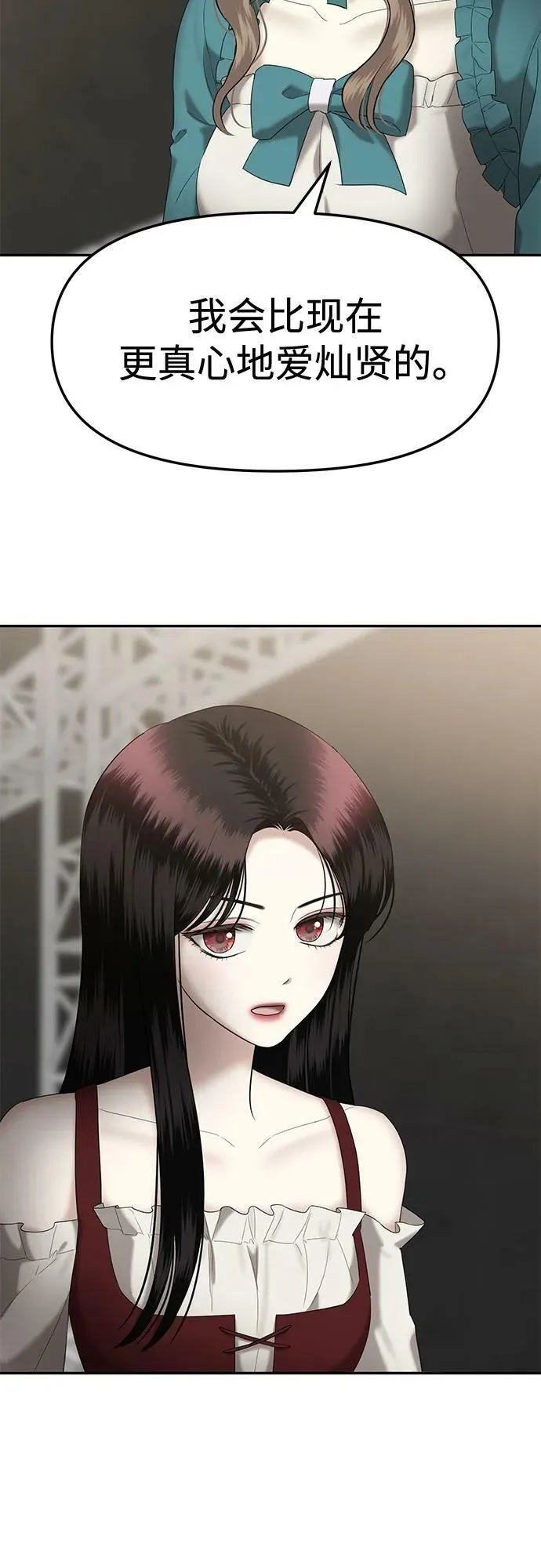 [第39话] 复仇是红色的（7） 第54页