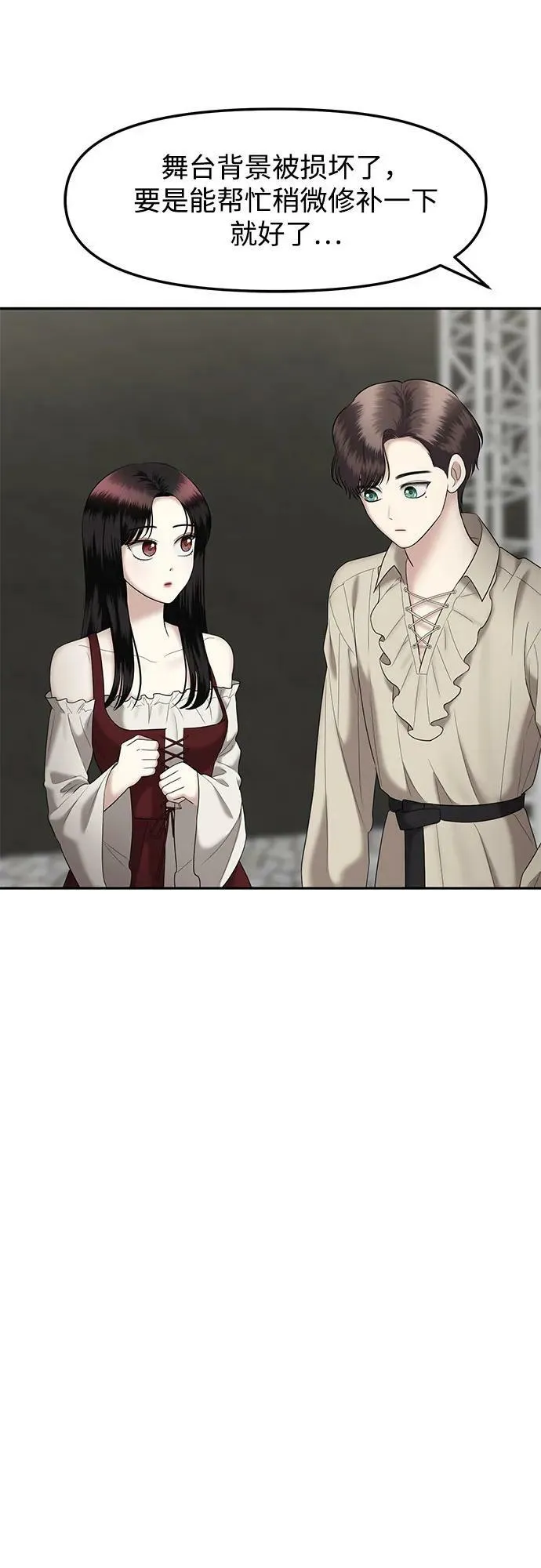 [第39话] 复仇是红色的（7） 第62页