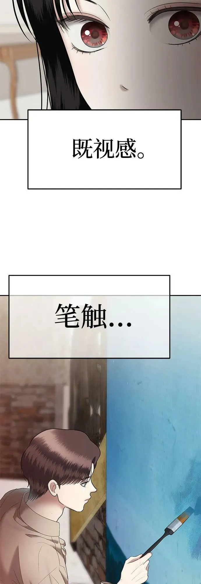 [第39话] 复仇是红色的（7） 第71页