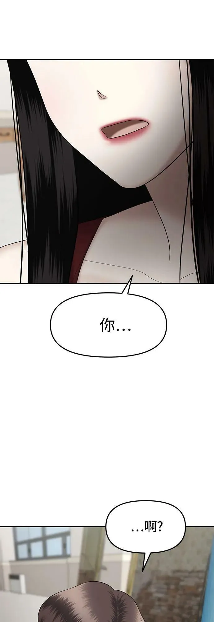 [第40话] 复仇是红色的（完） 第2页