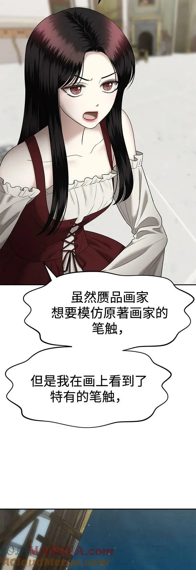 [第40话] 复仇是红色的（完） 第9页