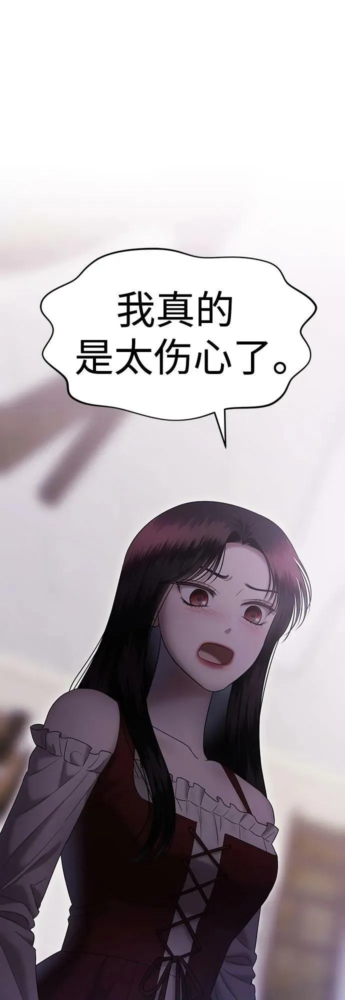 [第40话] 复仇是红色的（完） 第24页