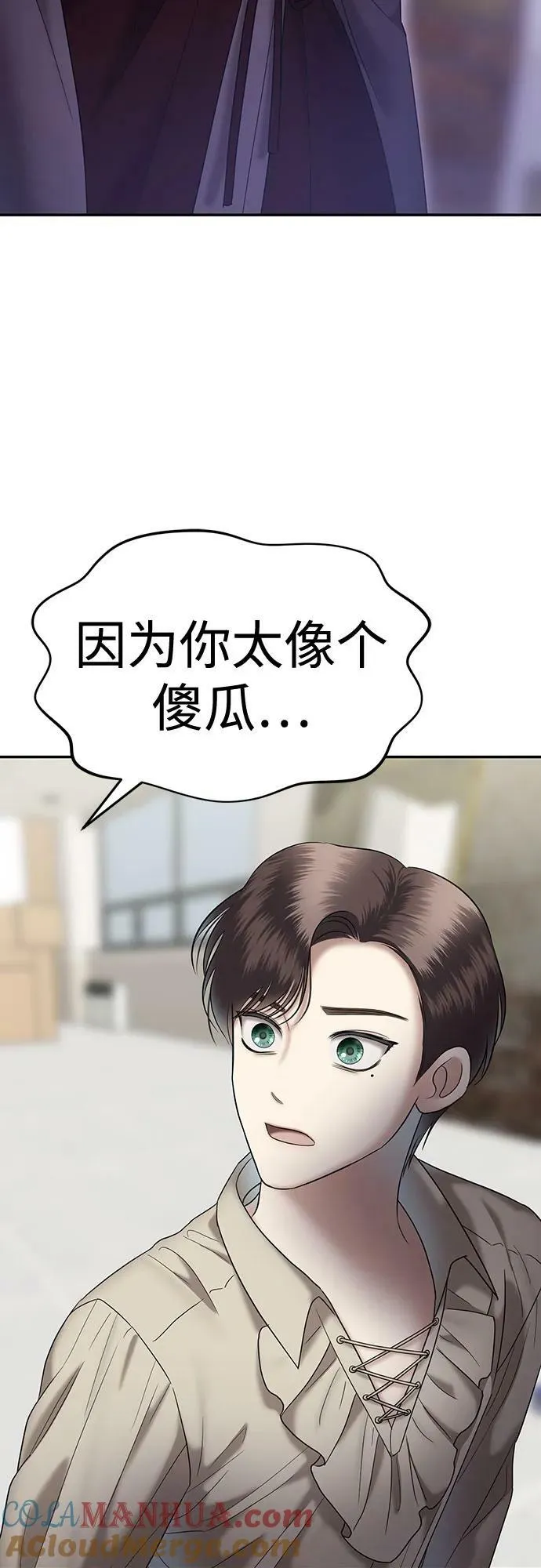 [第40话] 复仇是红色的（完） 第25页