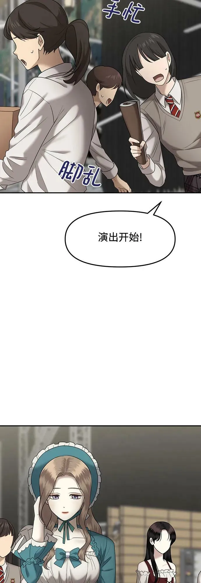[第40话] 复仇是红色的（完） 第30页