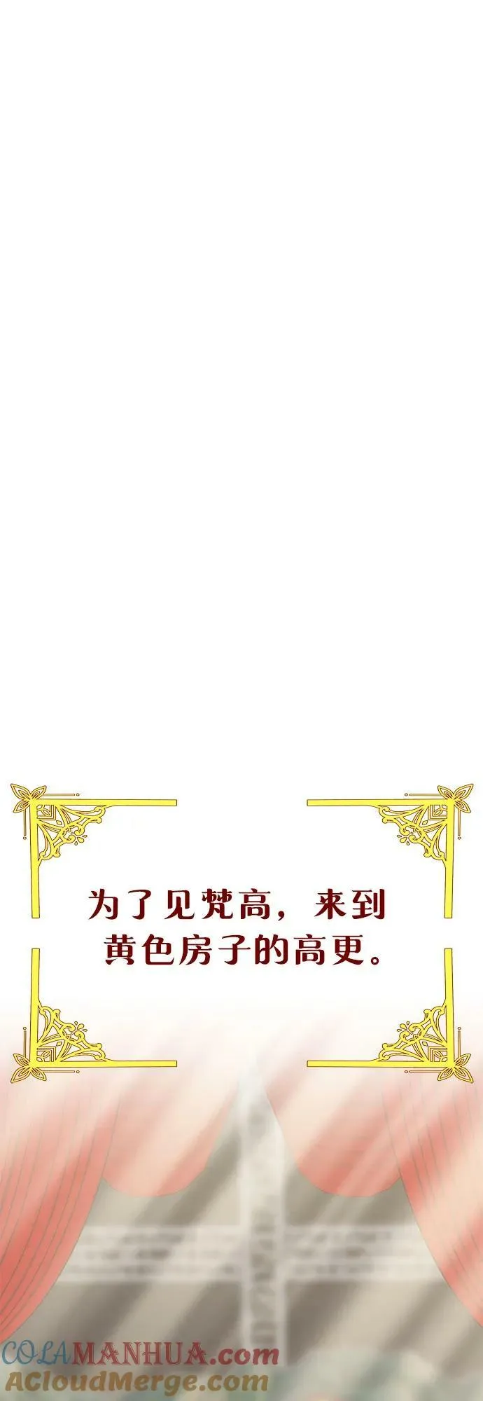 [第40话] 复仇是红色的（完） 第33页