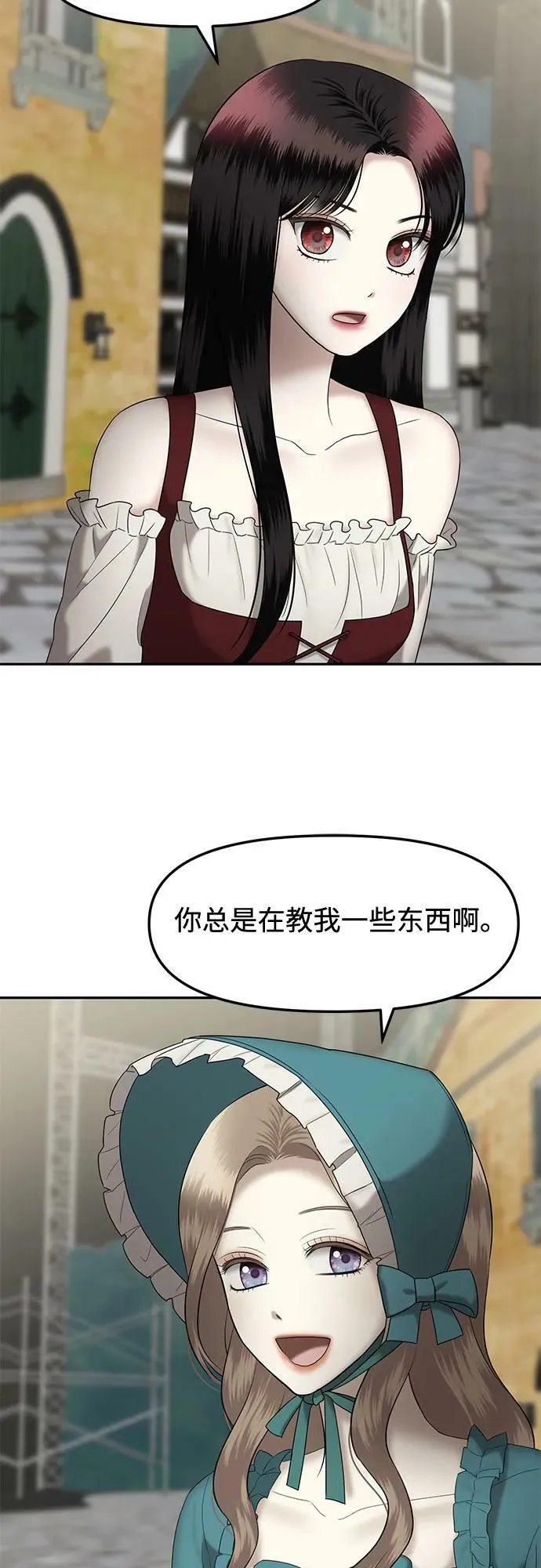 [第40话] 复仇是红色的（完） 第35页