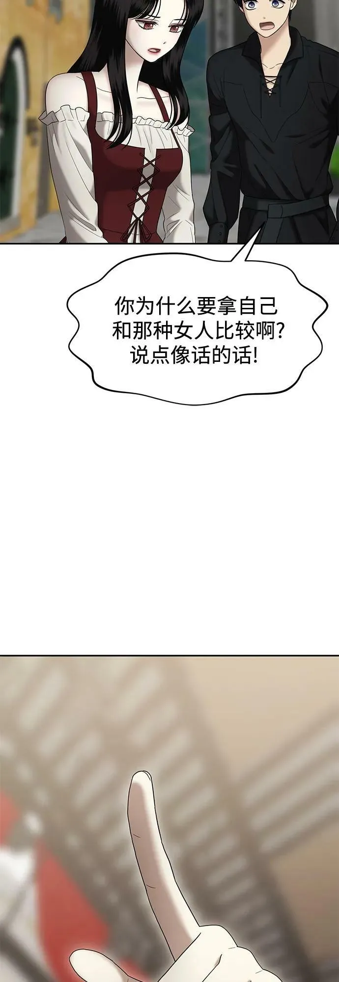 [第40话] 复仇是红色的（完） 第38页
