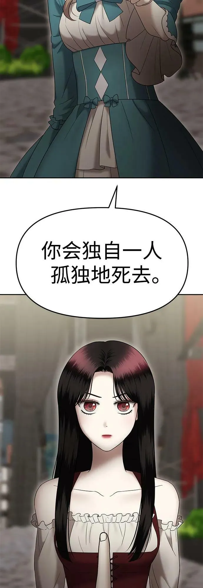 [第40话] 复仇是红色的（完） 第40页