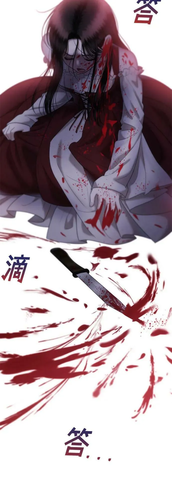 [第40话] 复仇是红色的（完） 第47页