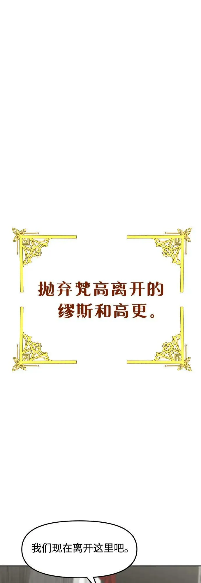 [第40话] 复仇是红色的（完） 第48页
