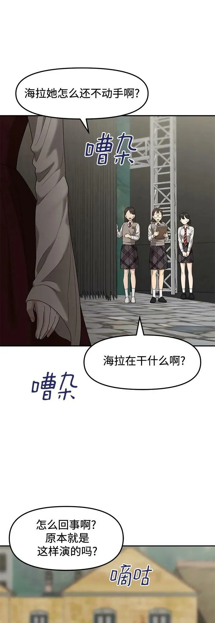 [第40话] 复仇是红色的（完） 第62页