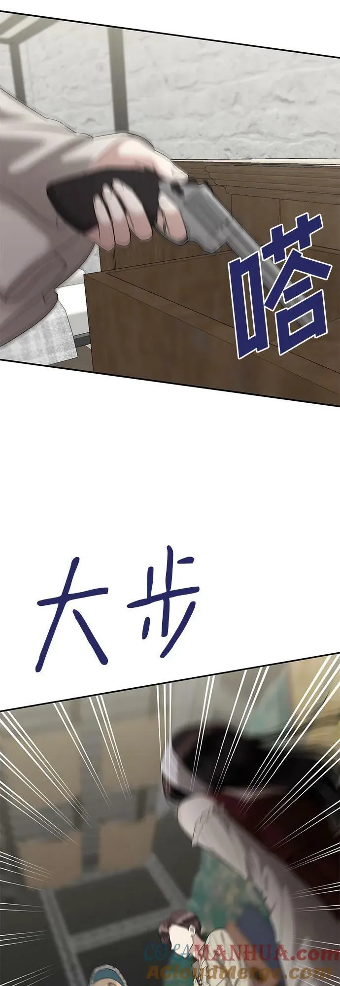 [第40话] 复仇是红色的（完） 第69页