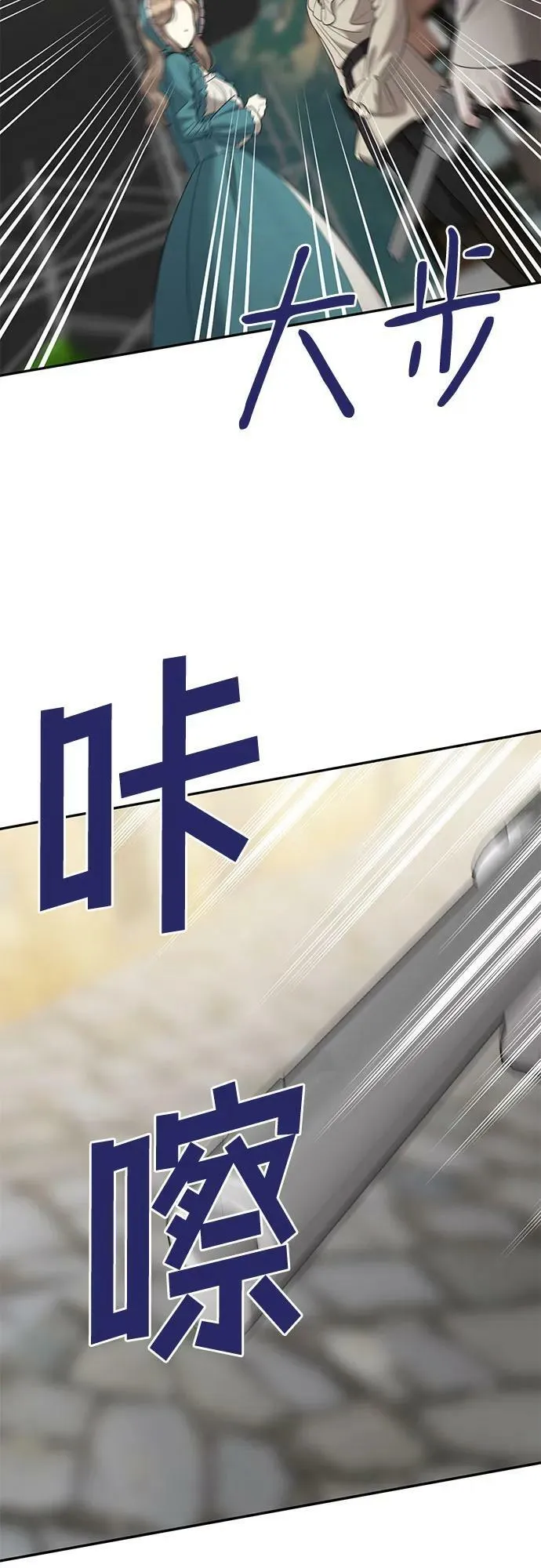 [第40话] 复仇是红色的（完） 第70页