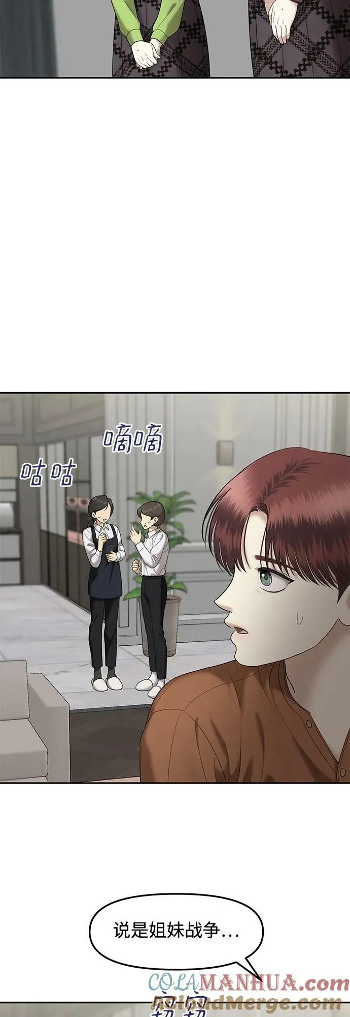 [第41话] 模仿作（1） 第7页