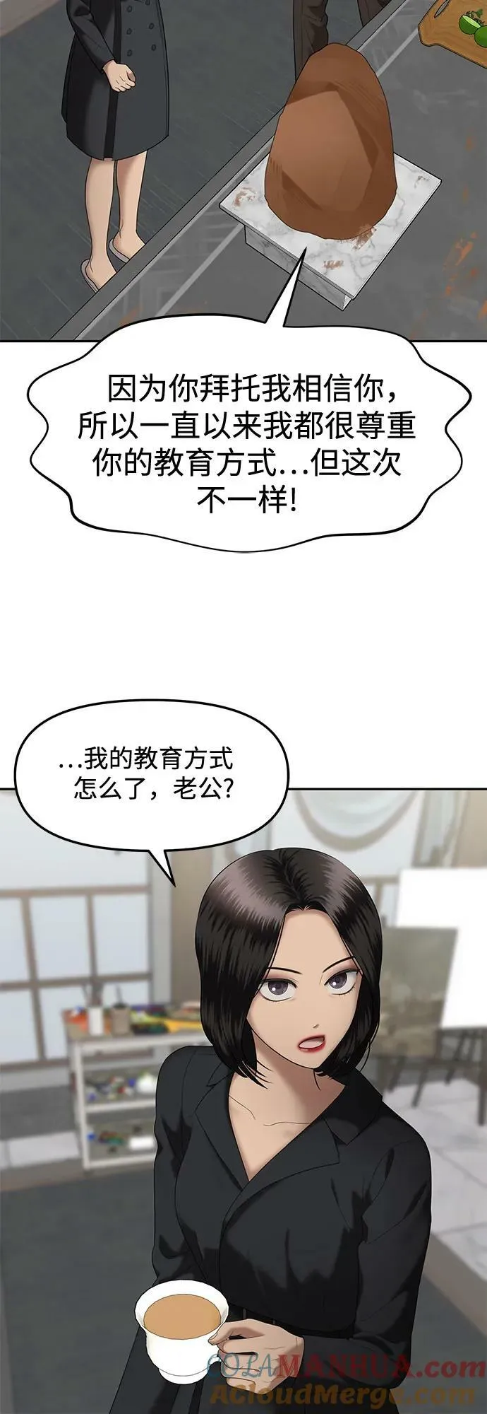[第41话] 模仿作（1） 第19页