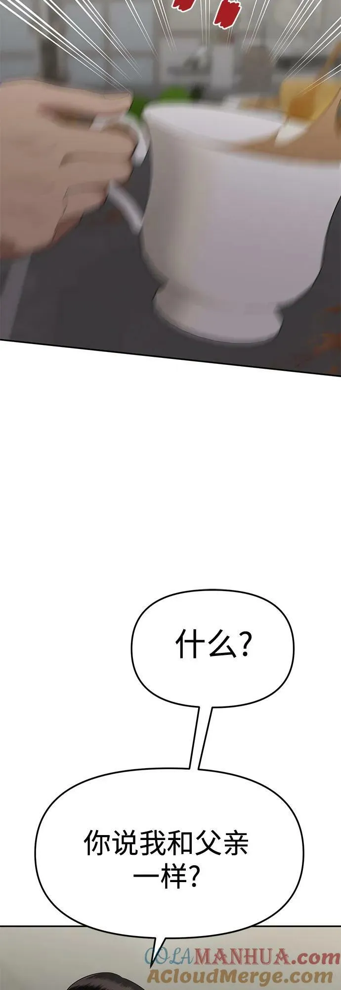 [第41话] 模仿作（1） 第22页