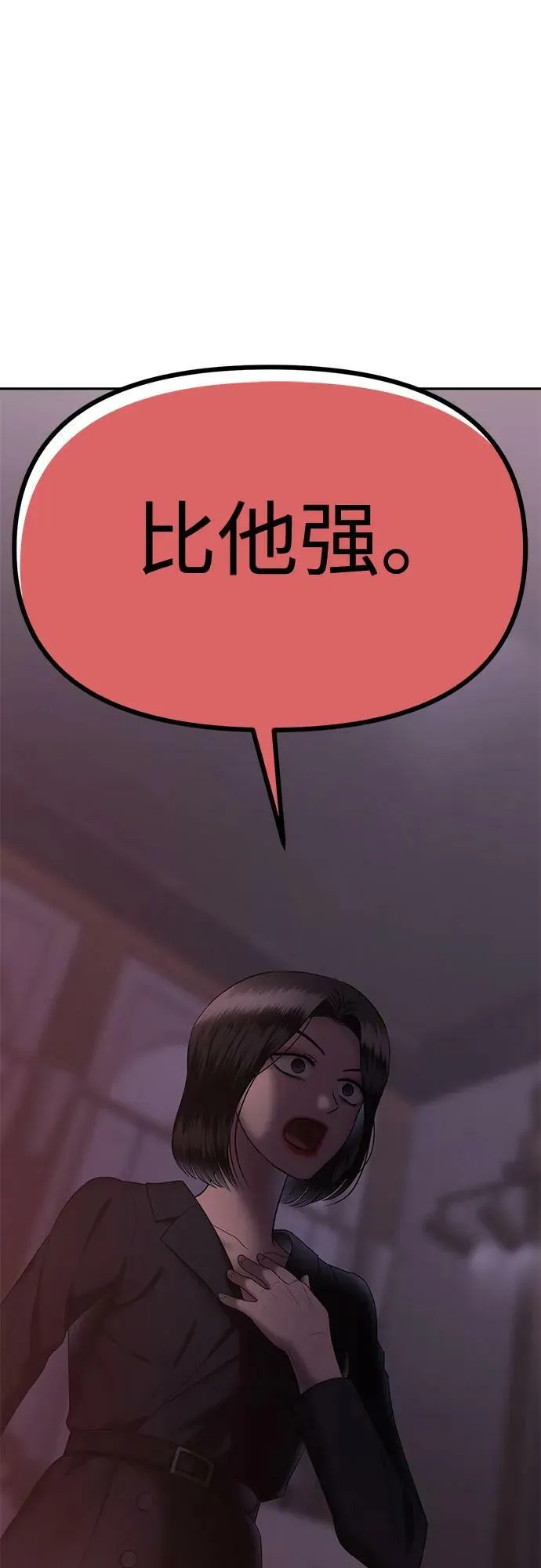 [第41话] 模仿作（1） 第24页