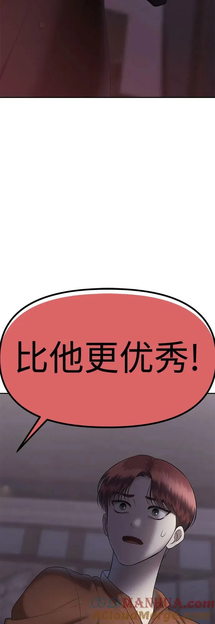 [第41话] 模仿作（1） 第25页