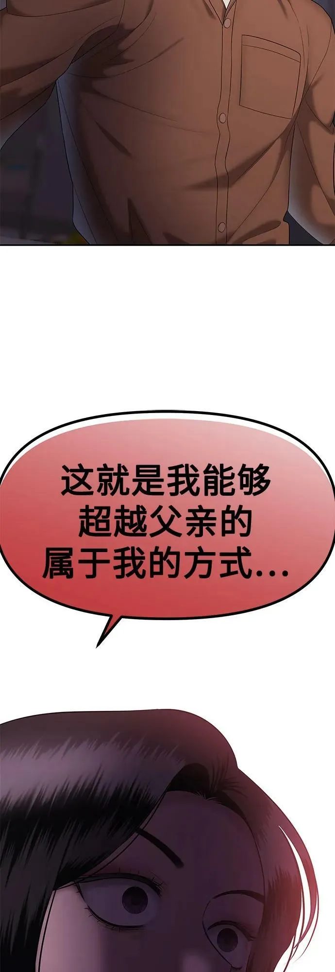 [第41话] 模仿作（1） 第26页