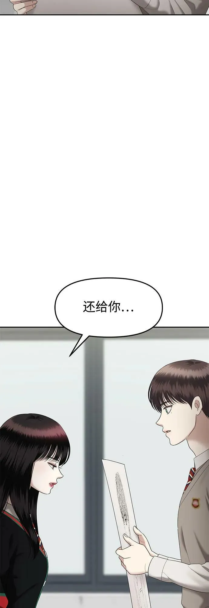 [第42话] 模仿作（2） 第11页