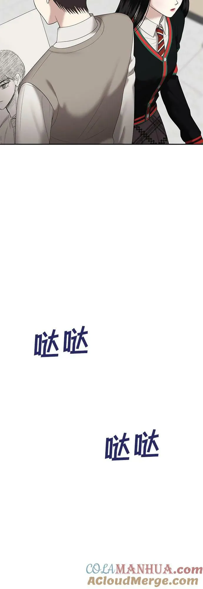 [第42话] 模仿作（2） 第13页