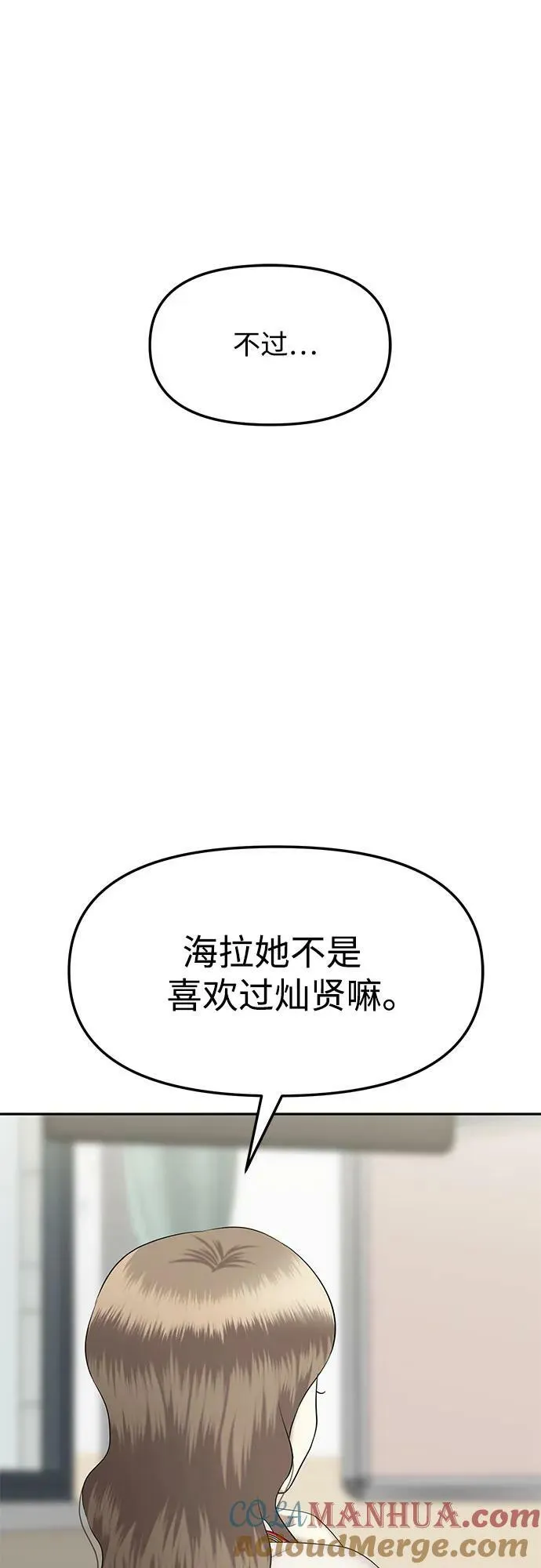 [第42话] 模仿作（2） 第22页