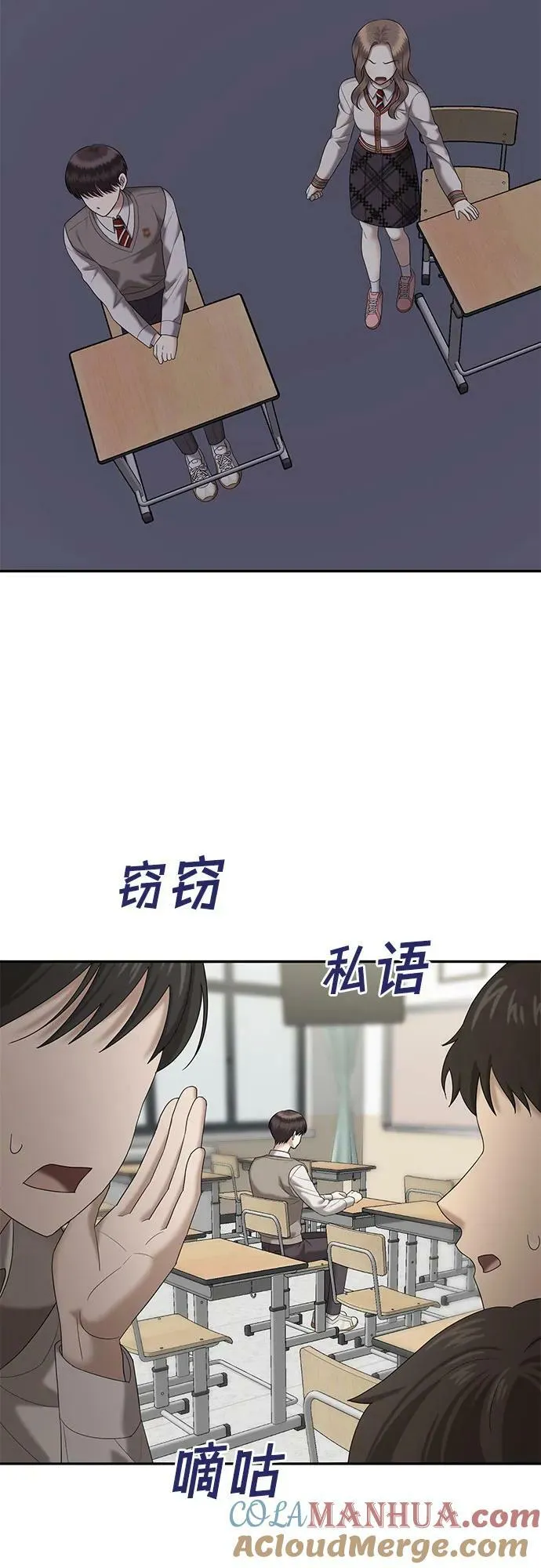 [第42话] 模仿作（2） 第34页