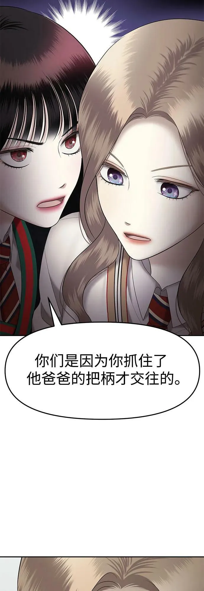 [第42话] 模仿作（2） 第36页