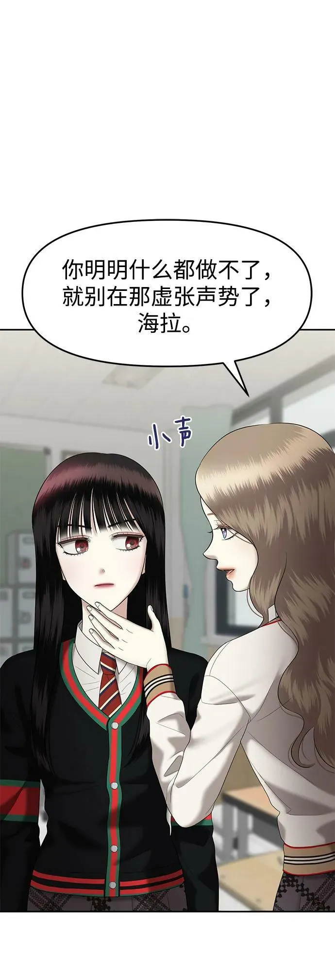 [第42话] 模仿作（2） 第42页