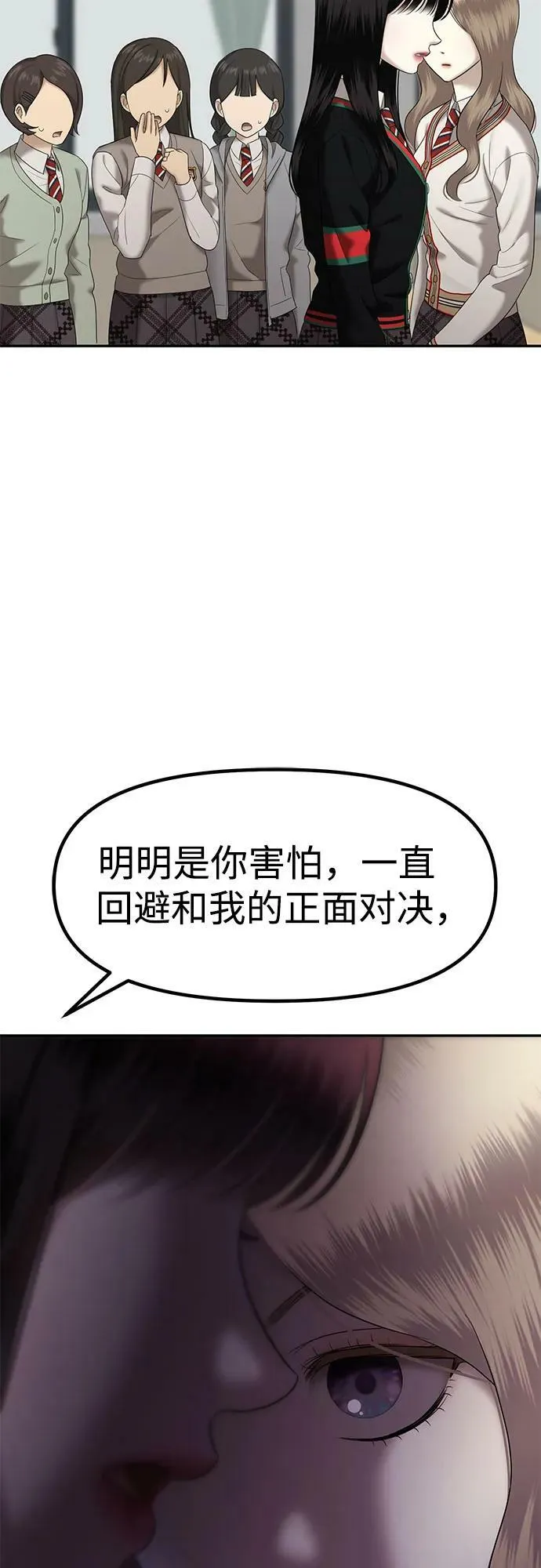 [第42话] 模仿作（2） 第44页
