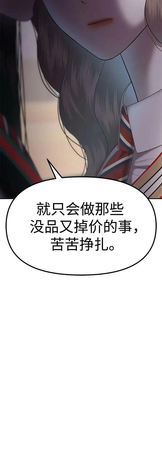 [第42话] 模仿作（2） 第45页