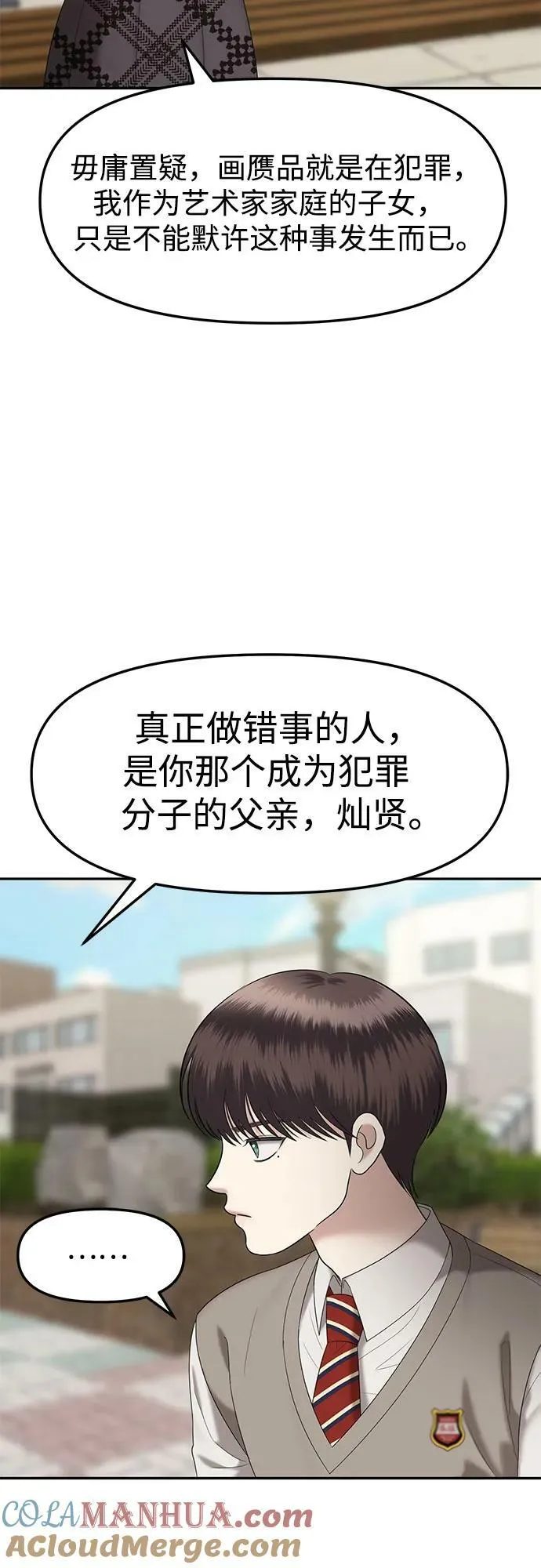 [第42话] 模仿作（2） 第58页