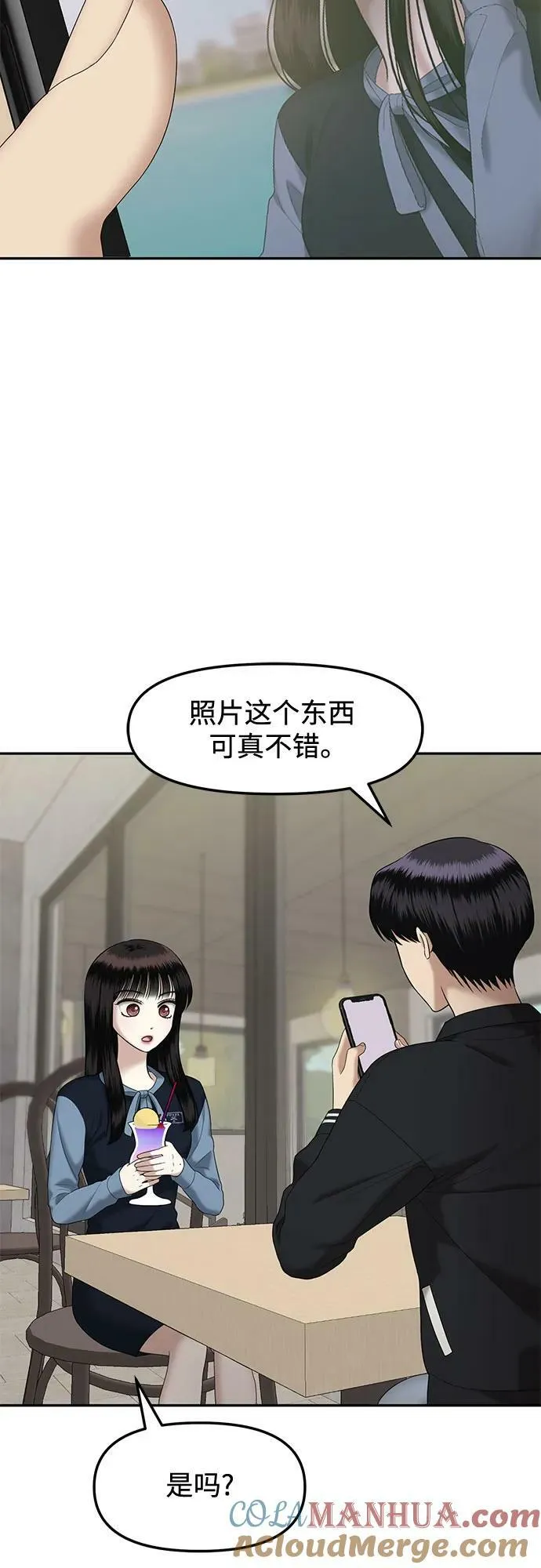 [第42话] 模仿作（2） 第70页
