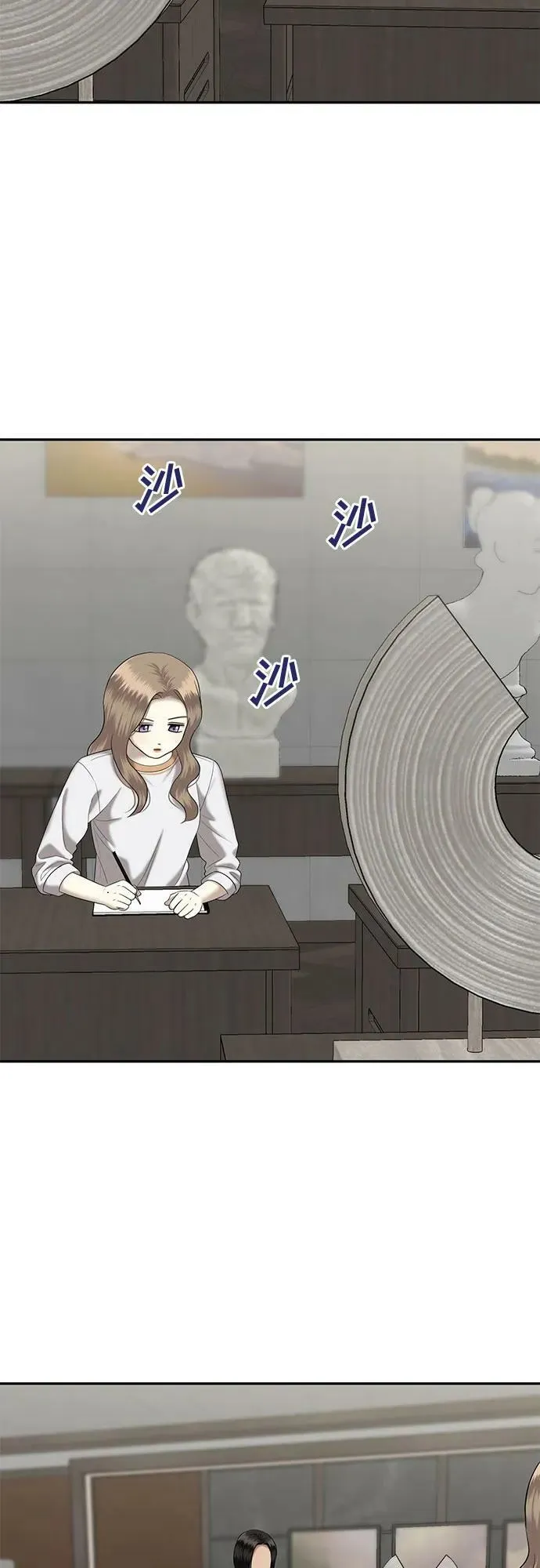 [第43话] 模仿作（3） 第8页