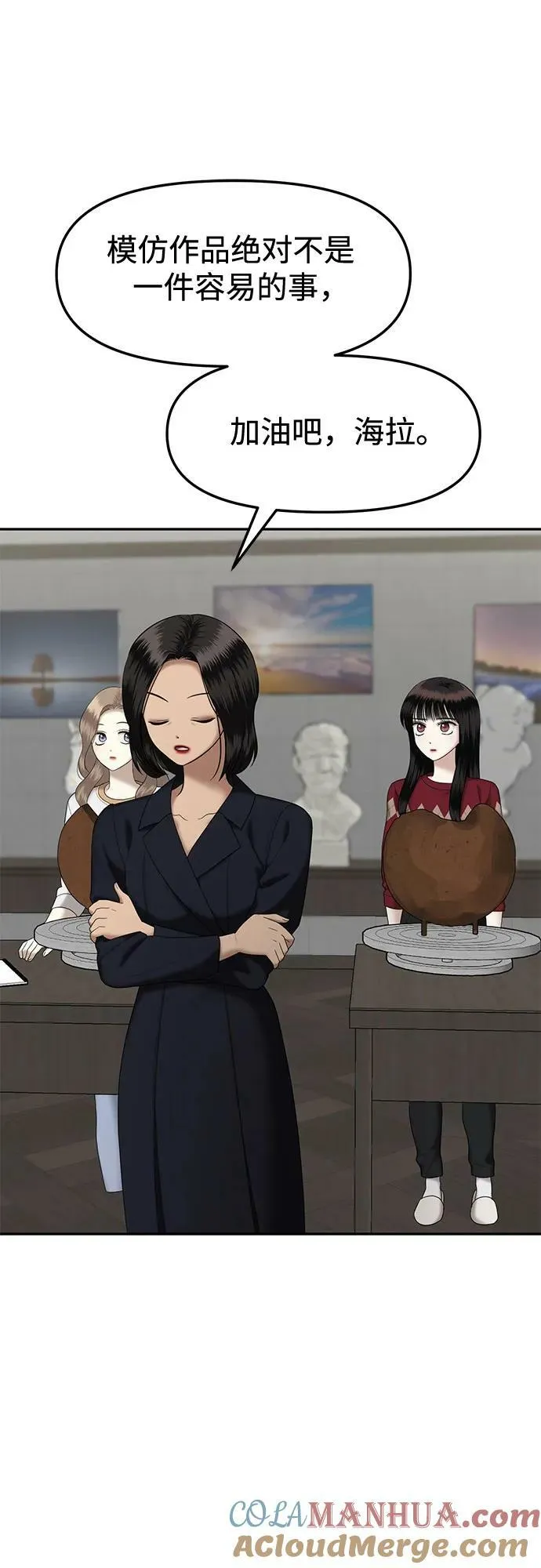 [第43话] 模仿作（3） 第19页