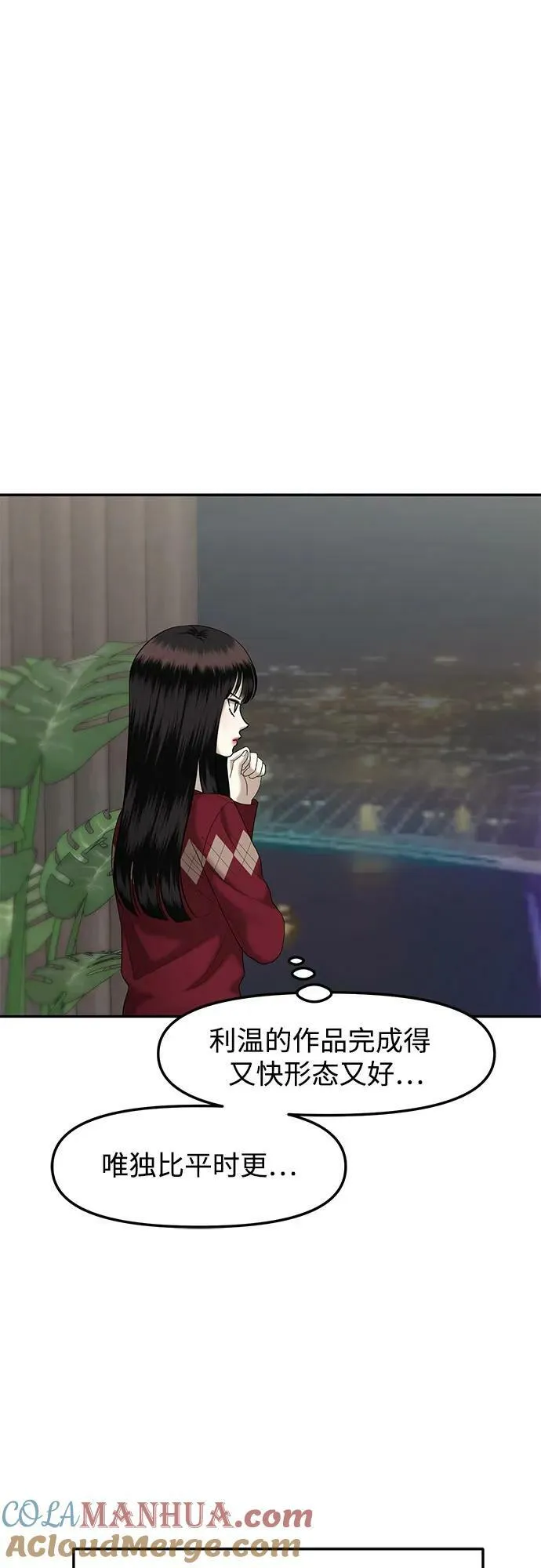 [第43话] 模仿作（3） 第22页