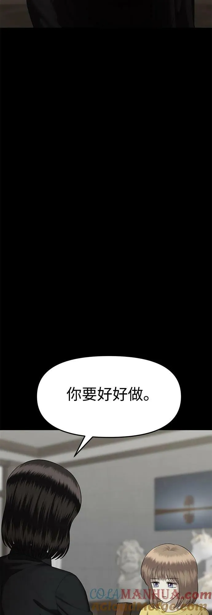 [第43话] 模仿作（3） 第28页