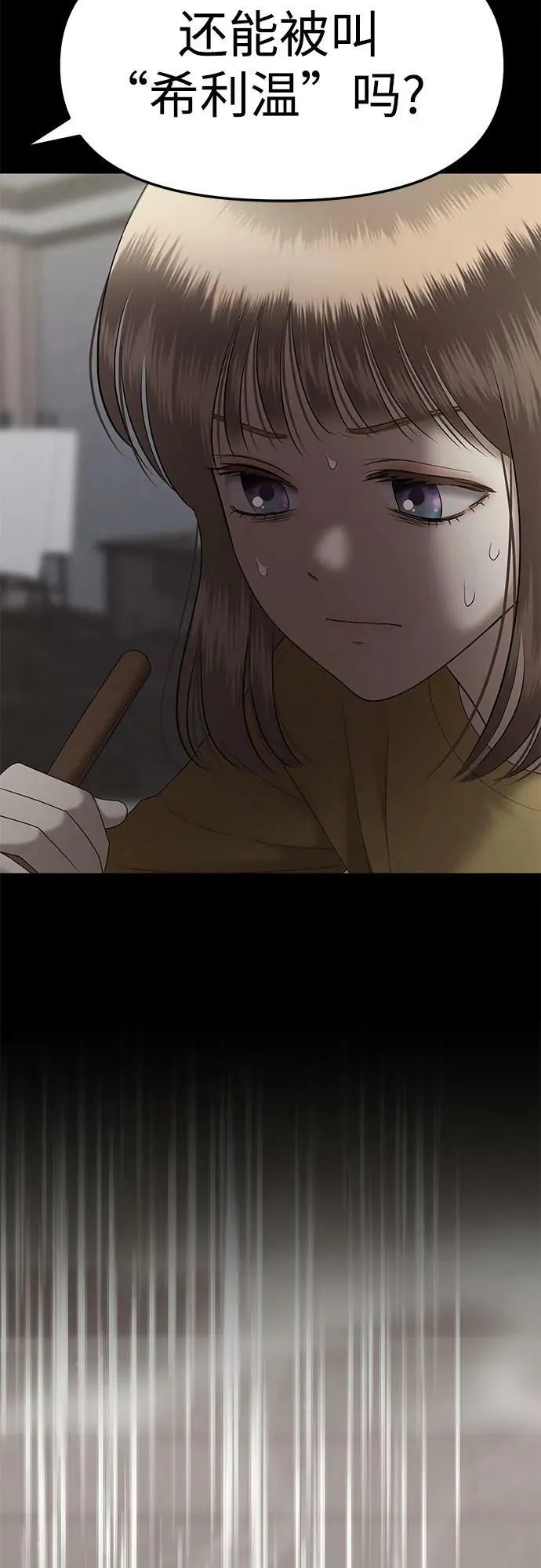 [第43话] 模仿作（3） 第30页