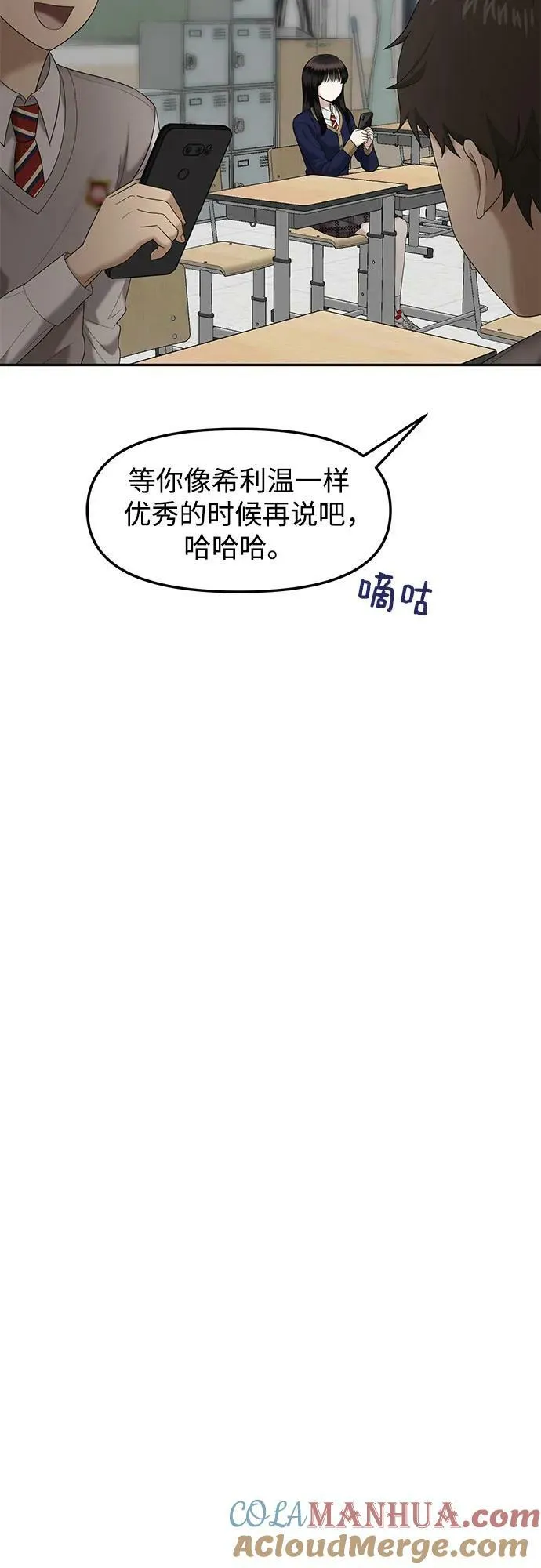 [第43话] 模仿作（3） 第37页