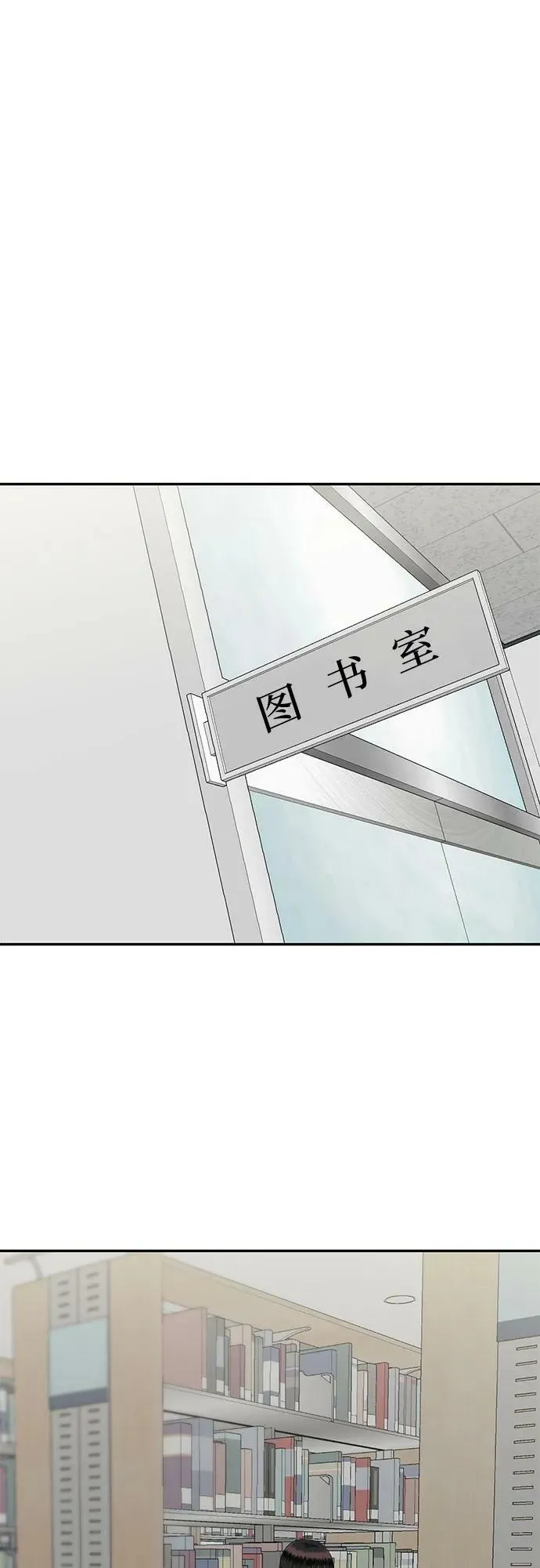 [第43话] 模仿作（3） 第38页