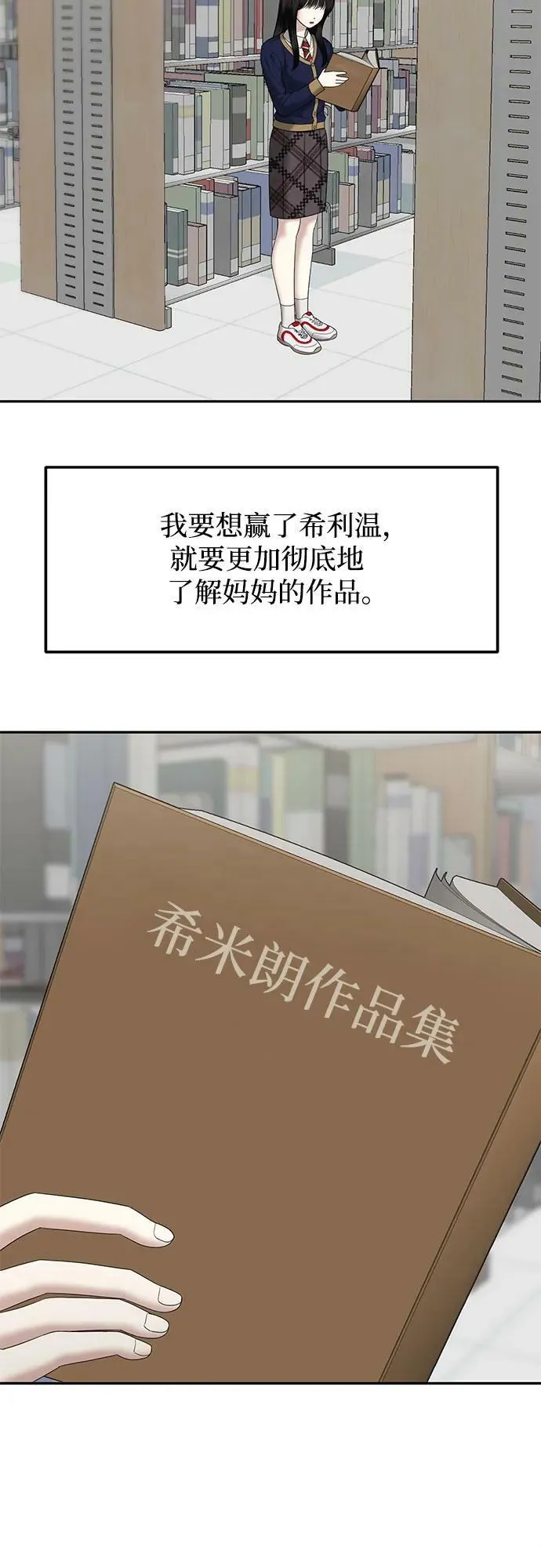 [第43话] 模仿作（3） 第39页