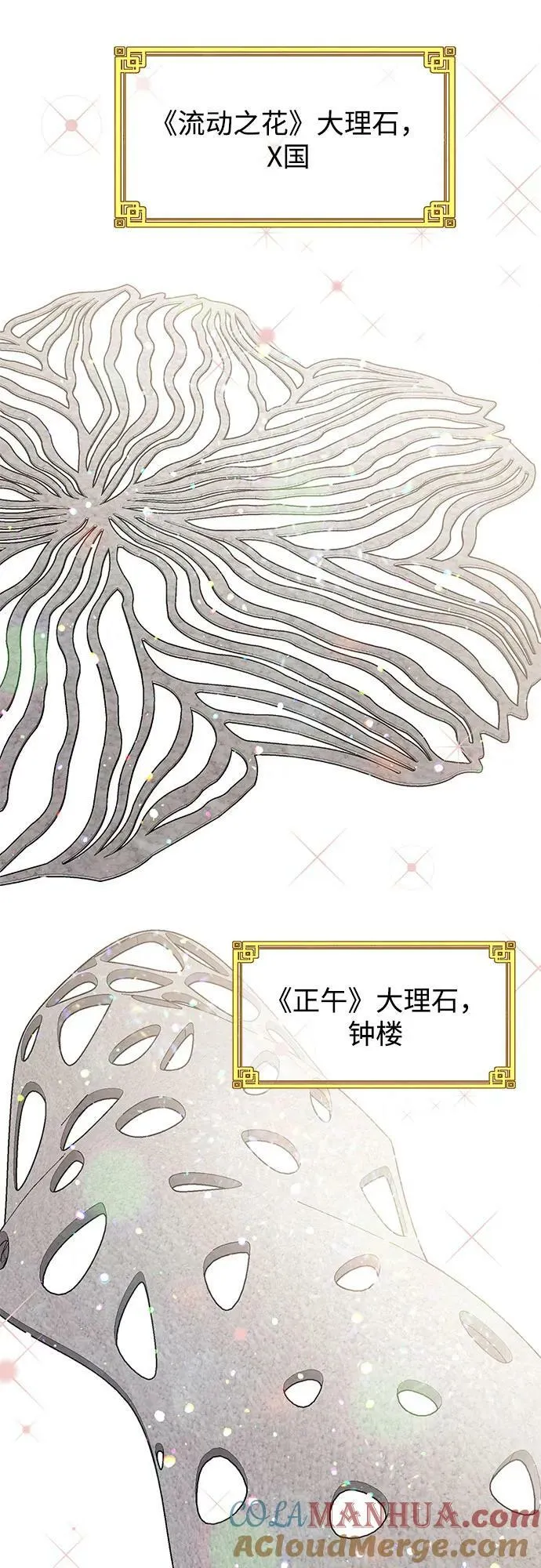 [第43话] 模仿作（3） 第40页