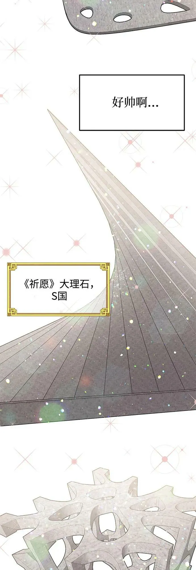 [第43话] 模仿作（3） 第41页