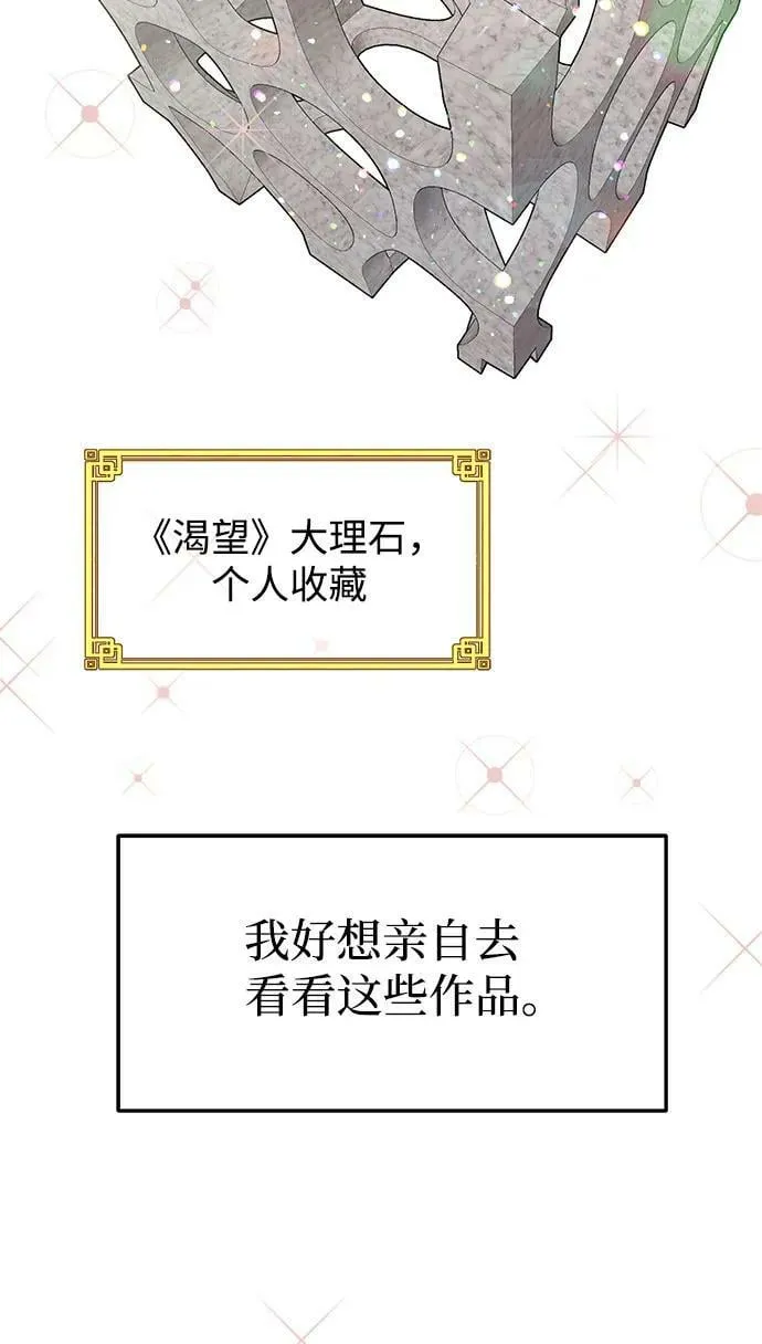 [第43话] 模仿作（3） 第42页