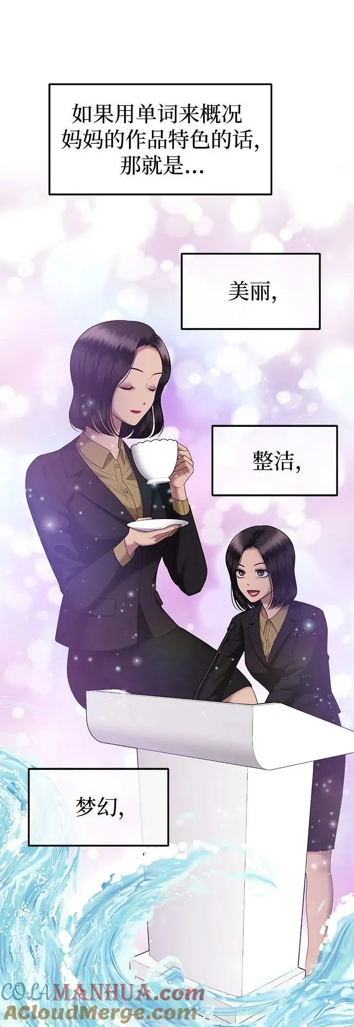 [第43话] 模仿作（3） 第43页
