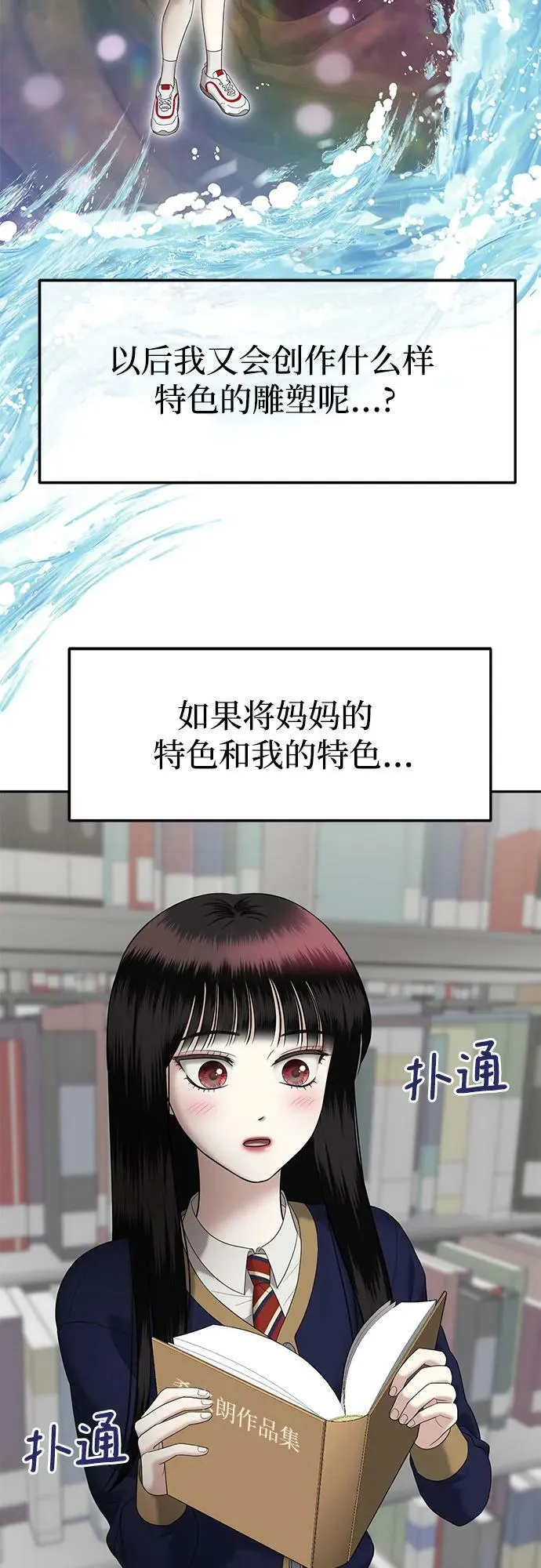 [第43话] 模仿作（3） 第45页