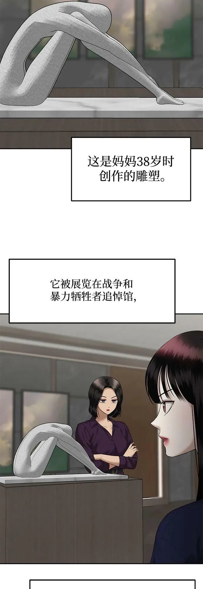 [第43话] 模仿作（3） 第48页